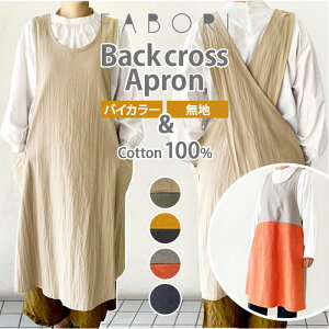 ブランド 割烹着 エプロンの人気商品 通販 価格比較 価格 Com