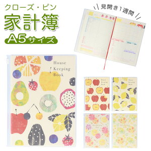 おこづかい帳 かわいい 生活雑貨の人気商品 通販 価格比較 価格 Com