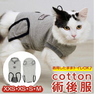 猫 術後服 定番 手術後 傷舐め防止 服 ねこ エリザベスカラー の代用 洋服 ウェア 術後ウェア 皮膚保護 x…