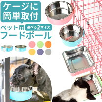 楽天市場】犬 ゲージ（食器｜ペット用食器・給水器・給餌器）：ペット  