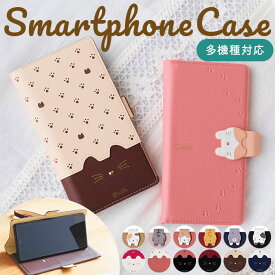 スマホケース手帳型 全機種対応 かわいい 定番 ケース スマートフォン スマホ 手帳型 手帳型ケース Cocotte Minette ココット ミネット マルチ 多機種対応 猫 ネコ ねこ 多機種対応 カードポケット ストラップ おしゃれ かわいい スタンド機能 スライドパッド 撮影可 xperia