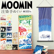 ムーミン グッズ 手ぬぐい 定番 キャラクター moomin 手拭い タペストリー 注染手ぬぐい おしゃれ かわい…