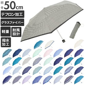 折りたたみ傘 耐風 レディース 定番 50cm 50センチ 50 雨傘 かさ 折り畳み傘 風に強い 撥水 はっ水 テフロン 携帯 置き傘 おしゃれ 大人 かわいい ブランド Pinky Wolman ピンキーウォルマン PW-BL P50 通勤 通学