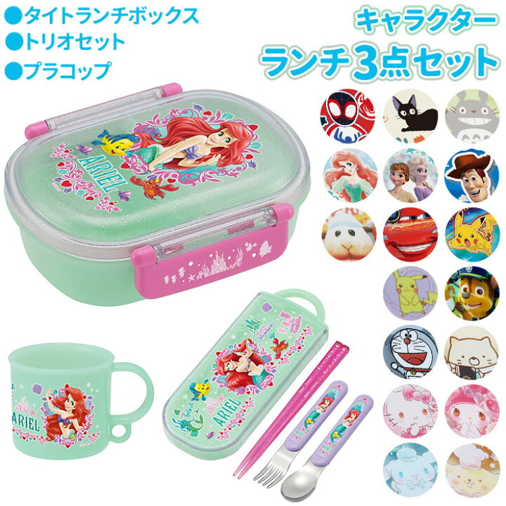 楽天市場 弁当箱 セット 入園 定番 かわいい キャラクター 幼稚園 保育園 お弁当箱 男の子 女の子 お弁当 ランチ 遠足 運動会 ランチボックス 1段 一段 ドーム型 抗菌食洗機対応プラコップ 0ml Ke5aag Ke4aag 抗菌ふわっとタイトランチボックス Qaf2baag 抗菌スライド