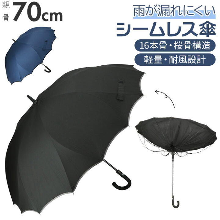 楽天市場 長傘 メンズ 定番 一枚張り シームレス傘 70cm 雨傘 ワンタッチ ジャンプ式 グラスファイバー 耐風骨 大判 男女兼用 丈夫 メンズ傘 レディース傘 かさ 傘 16本骨 サクラ 桜 さくら Backyard Family 雑貨タウン