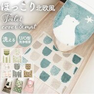 トイレ マット カバー セット 定番 2点セット 蓋カバー フタカバー トイレ2点セット SOPO 北欧風 フタカ…