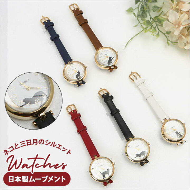 楽天市場 腕時計 レディース かわいい 定番 リストウォッチ ファッションウォッチ 丸型 ウォッチ アナログ ガット 月 黒猫 Fieldwork フィールドワーク シンプル おしゃれ 日本製 ビジネス カジュアル お出かけ デート St162 Backyard Family 雑貨タウン