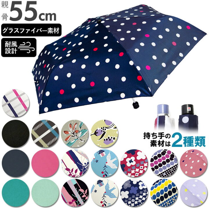 楽天市場】折りたたみ傘 レディース 大きめ 通販 55cm 折り畳み 三 