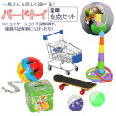 バードトイ 定番 おもちゃ 鳥 6個セット バード トイ 放鳥 玩具 インコ いんこ ケージ ボール カート スケボー 輪投げ…