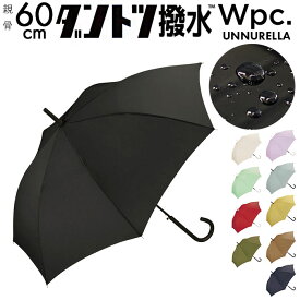 ワールドパーティー wpc 雨傘 un01 定番 unnurella ブランド アンヌレラ 晴雨兼用 長傘 メンズ レディース 傘 60cm ジャンプ傘 ワンタッチ 日傘 おしゃれ uvカット 紫外線 対策 シンプル 父の日 母の日 ギフト