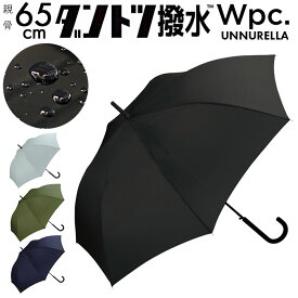 ワールドパーティー wpc 雨傘 un02 定番 unnurella ブランド アンヌレラ 晴雨兼用 長傘 メンズ レディース 傘 65cm ジャンプ傘 ワンタッチ 日傘 おしゃれ uvカット 紫外線 対策 シンプル 父の日 母の日 ギフト