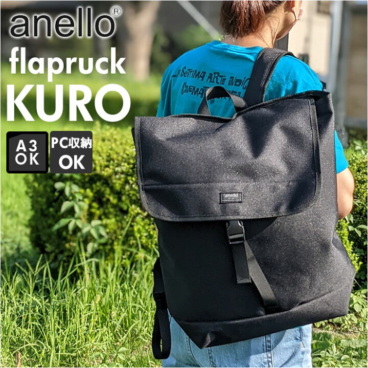 楽天市場 アネロ Anello リュック Ats03 定番 メンズ バックパック フラップリュック レディース 通勤 通学 Pc収納 Kuro クロ ブラック 軽量 シンプル ビジネスリュック おしゃれ ブランド バッグ バック 鞄 メンズバッグ Backyard Family 雑貨タウン