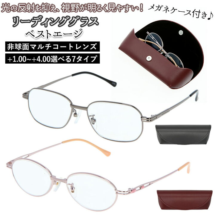楽天市場】老眼鏡 おしゃれ 定番 名古屋眼鏡 5580 メンズ ブラック 