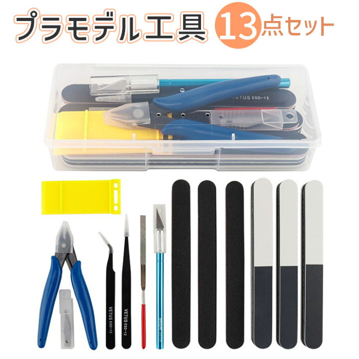 楽天市場】プラモデル 工具 定番 模型工具 プラモ工具 13点 セット 