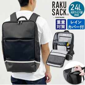 ラクサック RAKU SACK スクールバッグ 定番 カバン リュック 24L 大容量 通学リュック 通学バッグ GIGAスクール ノート PC タブレット 防水 防水カバー付き 通学 PREMIUM 中学 高校 レディース メンズ 女子 男子