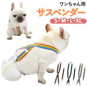 マナーパンツ 犬 ペット服 犬用ペット服の人気商品 通販 価格比較 価格 Com