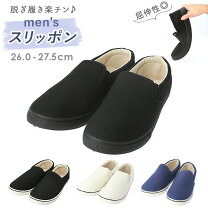 楽天市場】室内履き メンズ 機内の通販