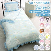 楽天市場】ポムポムプリン（寝具カバー・シーツ｜寝具）：インテリア ポムポムプリン ベビー用シーツ・カバー