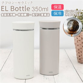 ボトル 水筒 ミニ 定番 保冷 保温 350ml ステンレスボトル ミニ マイボトル ダイレクトボトル 直飲み 直飲み おしゃれ かっこいい ブランド ミルテ 大人 小さめ メンズ レディース CB JAPAN シービージャパン キッチン雑貨