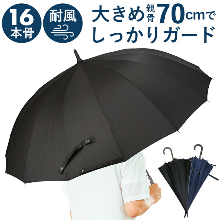 傘 メンズ 大きい 丈夫 定番 ワンタッチ ジャンプ傘 70cm 16本骨 シンプル 無地 超撥水 グラスファイバー 丈夫 雨傘 長傘 通勤 通学 紳士傘 レイングッズ かさ カサ BACKYARD FAMILY 雑貨タウン 生活雑貨 おしゃれ プレゼント ソフトジャンプ(R) スライドラージ 70cm 長傘 ストーム アッシュグレー U170-0800GY1-BG 嬉しいもの オシャレ おいわい