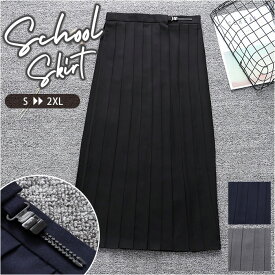 プリーツスカート 制服 定番 スカート 無地 膝丈スカート スクールスカート ひざ丈 膝下 長め シンプル 通学 アジャスター付き ポケット付き スクール 学校 学生 中学生 中学校 高校生 高校 ひざ丈スカート 学生服