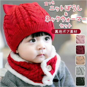 赤ちゃん ニット帽 耳付きの人気商品 通販 価格比較 価格 Com