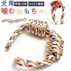 犬 おもちゃ ひもの人気商品 通販 価格比較 価格 Com