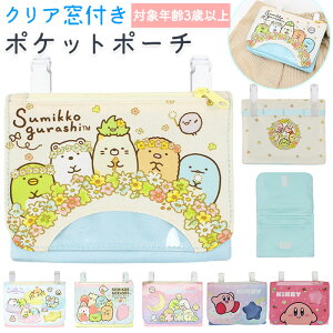 移動ポケット 女の子 ティッシュケースの人気商品 通販 価格比較 価格 Com