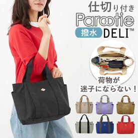 ルートート トートバッグ ROOTOTE 1463 定番 自立 ミニトート トート レディース 小さめ 軽量 軽い 撥水 はっ水 マチあり マチ広 仕切り 仕分け 通勤 通学 おでかけ 大容量 整理 収納 ポケット おしゃれ 大人 かわいい 無地 シンプル パルーティ DELI デリ レディースバッグ