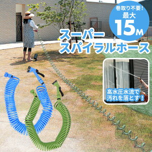水撒きホースの通販 価格比較 価格 Com