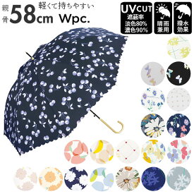 wpc. ワールドパーティー 雨傘 定番 傘 58cm 晴雨兼用 手開き ブランド レディース uvカット 長傘 ジャンプ かわいい おしゃれ 上品 華やか ワンタッチ かさ カサ 花柄 通勤 通学