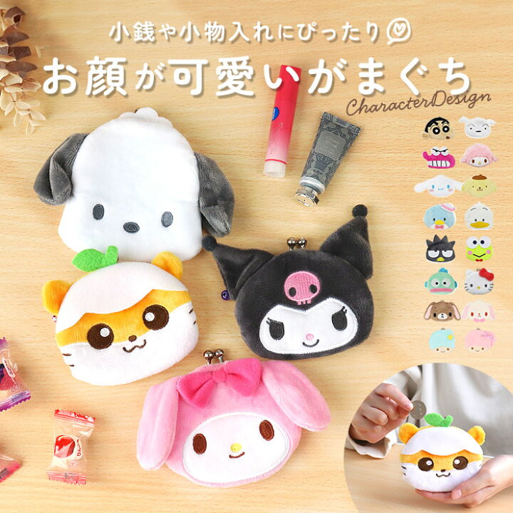 楽天市場】がま口 小銭入れ 定番 しんちゃん シロ 小さい かわいい 
