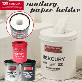マーキュリー ティッシュボックス mercury 定番 おしゃれ ブランド ブリキサニタリーペーパーホルダー ティッシュケース トイレットペーパー ティッシュペーパー かわいい 子供部屋 キッチン 台所 洗面所 リビング 雑貨 アメリカン雑貨 ギフト インテリア