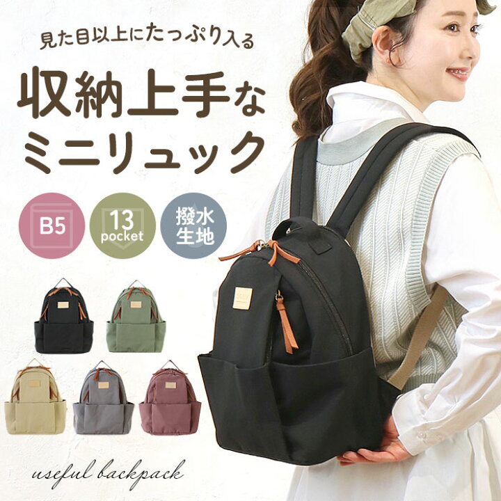 楽天市場】リュック レディース おしゃれ 定番 大人 小さい リュック 