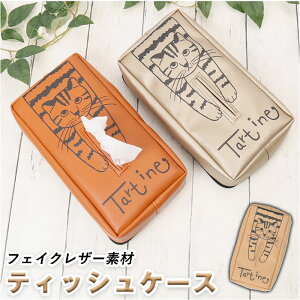 tartine ^eB[k eBbVP[X  P[X eBbVJo[ eBbV Jo[  ˂ L RpNg 킢 lR ^ CeA G  蕨 Mtg