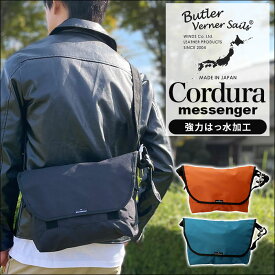 butler verner sails ショルダーバッグ 定番 ブランド 軽量 軽い メンズ レディース バトラーバーナーセイルス おしゃれ 撥水 防水 かっこいい 斜めがけ 50代 40代 30代 バトラーヴァーナーセイルス ja-1605-2 コーデュラメッセンジャー ギフト バッグ バック 鞄 かばん