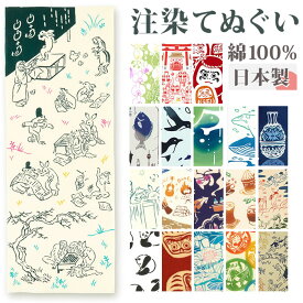 kenema ケネマ 注染 手ぬぐい てぬぐい タペストリー 通販 手拭い 絵 趣味 道楽 手拭 ハンカチ 絵手ぬぐい 綿100％ 壁掛け 包み 台ふき 和柄 日本製 インテリア おしゃれ