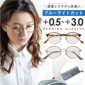 リーディンググラス ブルーカット ユニセックス 定番 読書 ケース付き 読書グラス シニアグラス 老眼鏡 ルーペ眼鏡 メガネ型ルーペ めがね グラス 男性 女性 おしゃれ スタイリッシュ デザイン