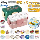 Skater スケーター 弁当箱 2段 ランチボックス キャラクター 通販 弁当 600ml ふわっと弁当箱 食洗機 電子レンジ レンジ 抗菌 仕切り スリム コンパクト 電子レンジ可 食洗機可 フタ ドーム型 くっつきにくい 汁漏れしにくい 4点ロック 収納 便利