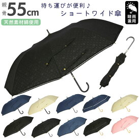 傘 晴雨兼用 定番 日傘 トランスフォーム レディース 雨傘 遮光 UVカット 晴雨兼用傘 コンパクト HYGGE ブランド 軽量 ショートワイド おしゃれ 大人 かわいい カサ かさ