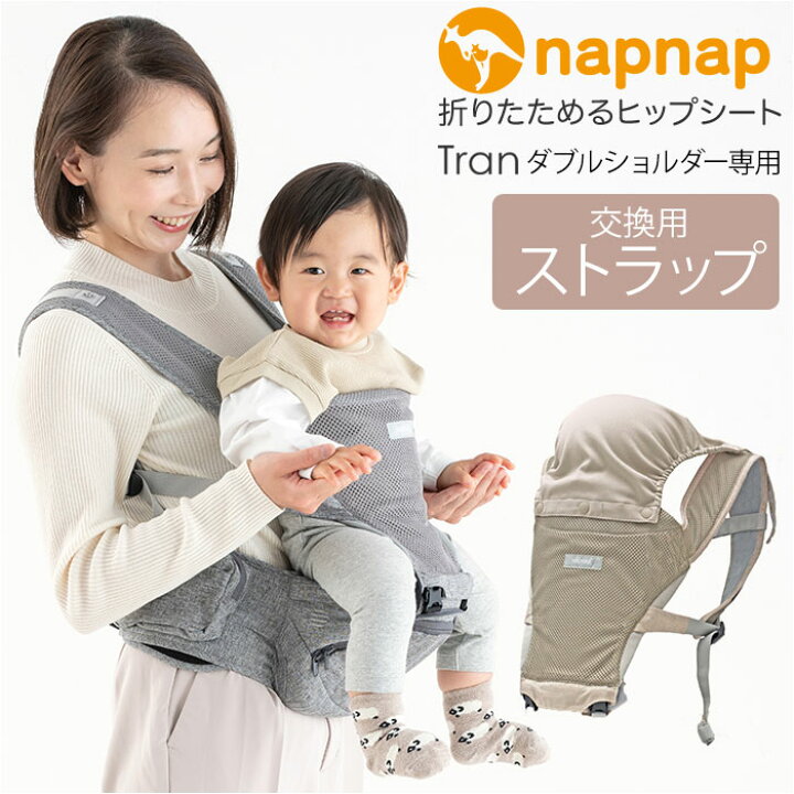 楽天市場】ショルダーストラップ ヒップシート 定番 抱っこひも 抱っこ 
