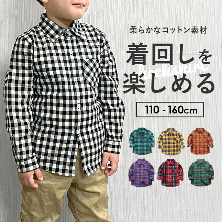 楽天市場】ネルシャツ キッズ 定番 長袖 長そで ジュニア 子供 こども 