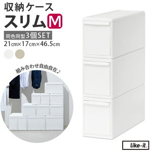 [P[X o  like it [ CNCbg MOSV[Y XM [{bNX ߑP[X  13cm s  44cm ߑ{bNX [ vX`bN  zCg [{bN