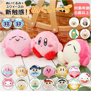 キーホルダー ぬいぐるみ 定番 カービィ ワドルディ キャラクター グッズ ぬくいーず スクイーズ 星のカービィ シナモロール マイメロ クロミ ポムポムプリン ハンギョドン キーチェーン