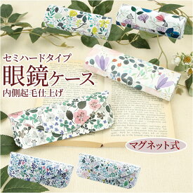 メガネケース 大人 かわいい 定番 めがねケース 眼鏡ケース anna emilia サングラスケース 老眼鏡ケース メガネ入れ おしゃれ セミハードケース オシャレ 花柄 眼鏡 メガネ めがね 小物 雑貨 母の日 ギフト
