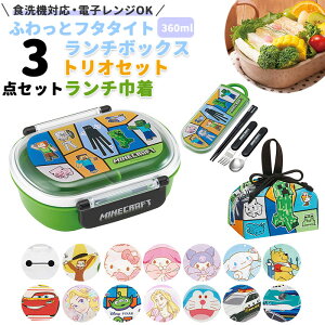 SKATER スケーター キャラクター 巾着 箸 弁当箱 セット 定番 スプーン フォーク 箸セット トリオセット 巾着 お弁当入れ 巾着袋 お弁当袋 ランチボックス お弁当 弁当 ランチ ボックス 1段 ロ