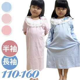 パジャマ キッズ 女の子 定番 リボン レース ワンピース かわいい 可愛い ネグリジェ 半袖 寝巻 部屋着 ルームウェア 子供 子ども キッズパジャマ ナイトウエア 夏 春 おしゃれ キッズファッション 子供服