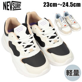 NEV SURF スニーカー nev-619 定番 厚底 運動靴 レディース 軽量 軽い 中学生 高校生 女の子 男の子 おしゃれ ブランド ネブサーフ かわいい シンプル 靴 シューズ レディースシューズ レディース靴