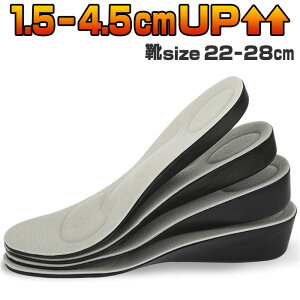 インソール アーチサポート 通販 中敷き シークレット レディース メンズ 疲れにくい 衝撃吸収 サイズ調整 姿勢 厚底 ヒール 身長アップ 足裏 土踏まず 履くだけ ウォーキング ランニング 手