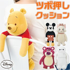 ディズニー 背中 ツボ押し クッション 定番 ぬいぐるみ イスに引っ掛ける キャラクター ふわふわ【Saleクーホ゜ン】背中ツボ押しクッション【リラワーク】プレミアム ねむねむ ネムネム 癒し かわいい アニマル nemunemu リラワーク キャラ ミッキーマウス 贈り物 ギフト